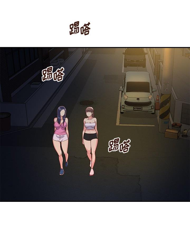 《天真姐妹花》第41话 第14页