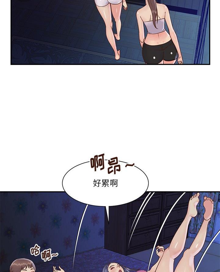 《天真姐妹花》第41话 第18页
