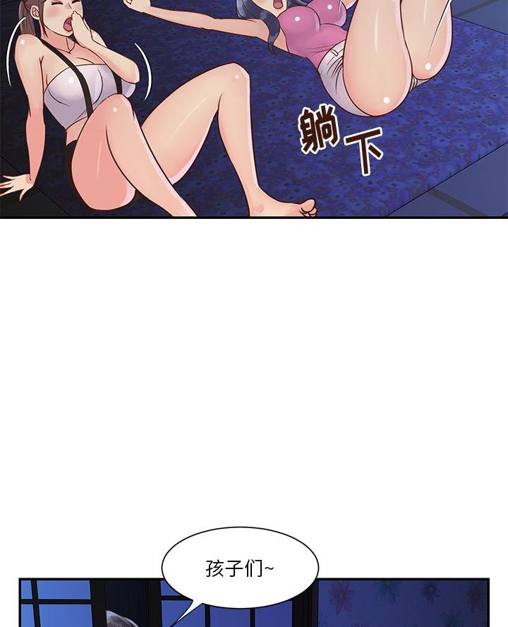 《天真姐妹花》第41话 第19页