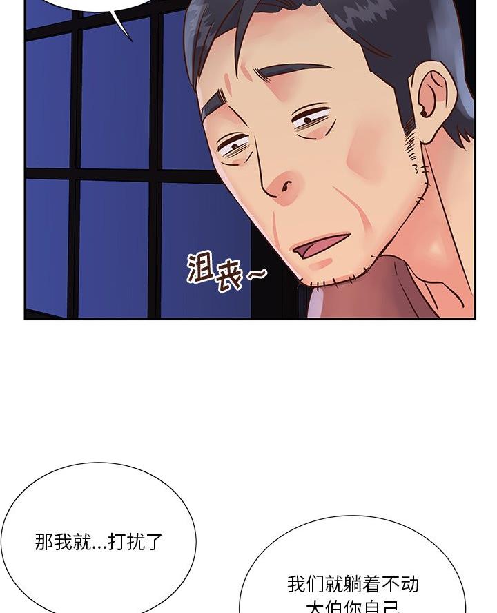 《天真姐妹花》第41话 第22页