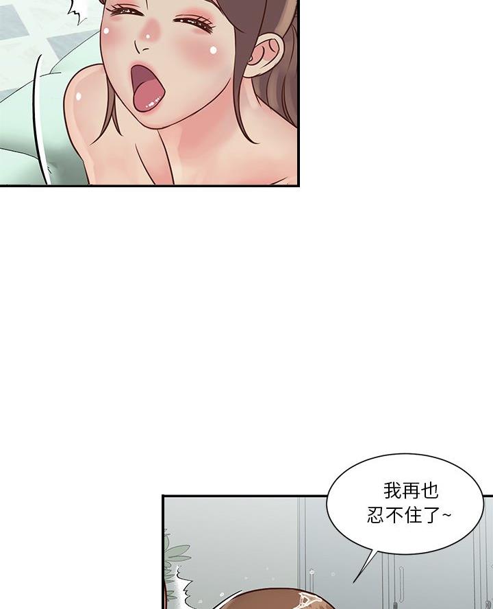 《天真姐妹花》第41话 第4页