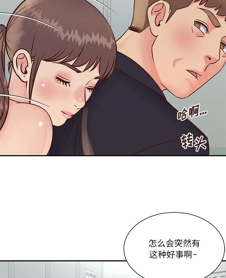 《天真姐妹花》第41话 第7页