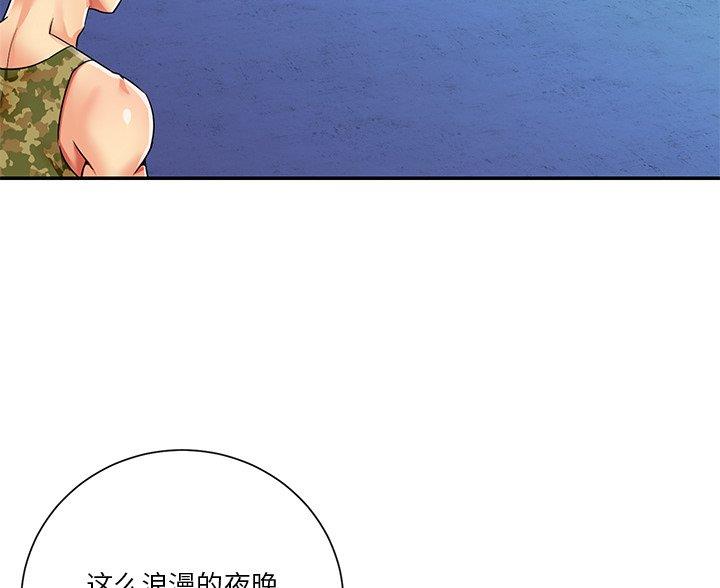 《天真姐妹花》第44话 第27页