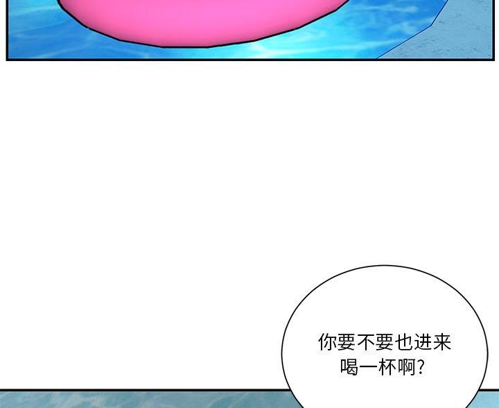 《天真姐妹花》第44话 第29页
