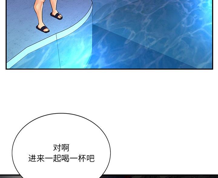 《天真姐妹花》第44话 第32页