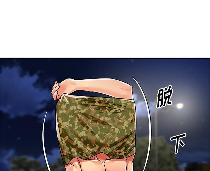 《天真姐妹花》第44话 第36页