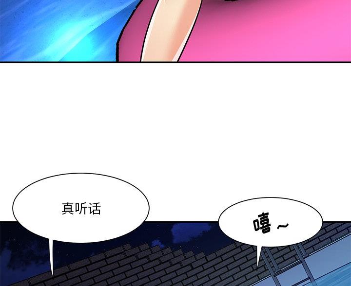 《天真姐妹花》第44话 第39页