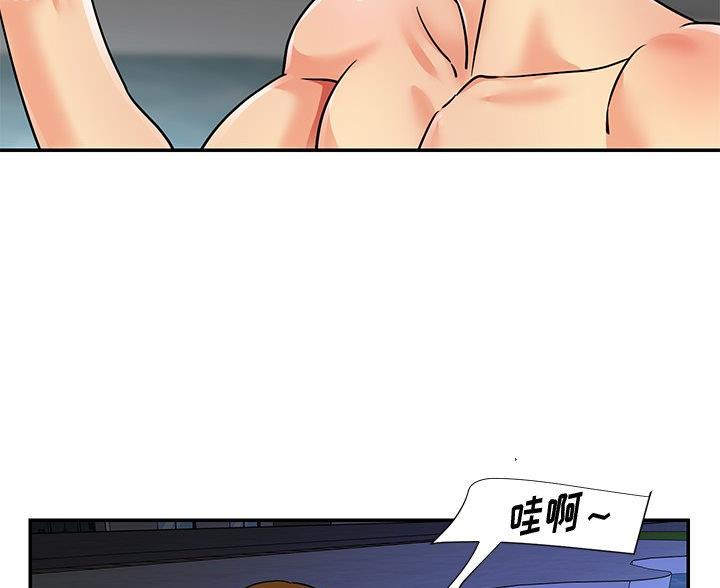 《天真姐妹花》第44话 第44页