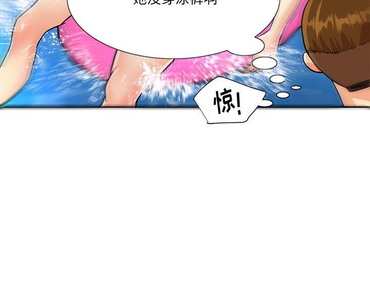 《天真姐妹花》第44话 第49页