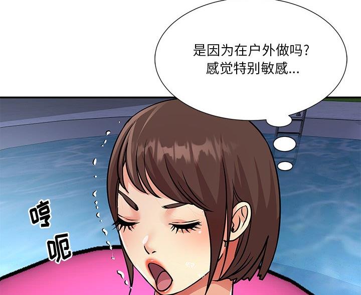 《天真姐妹花》第44话 第54页