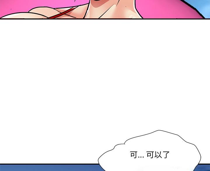 《天真姐妹花》第44话 第55页