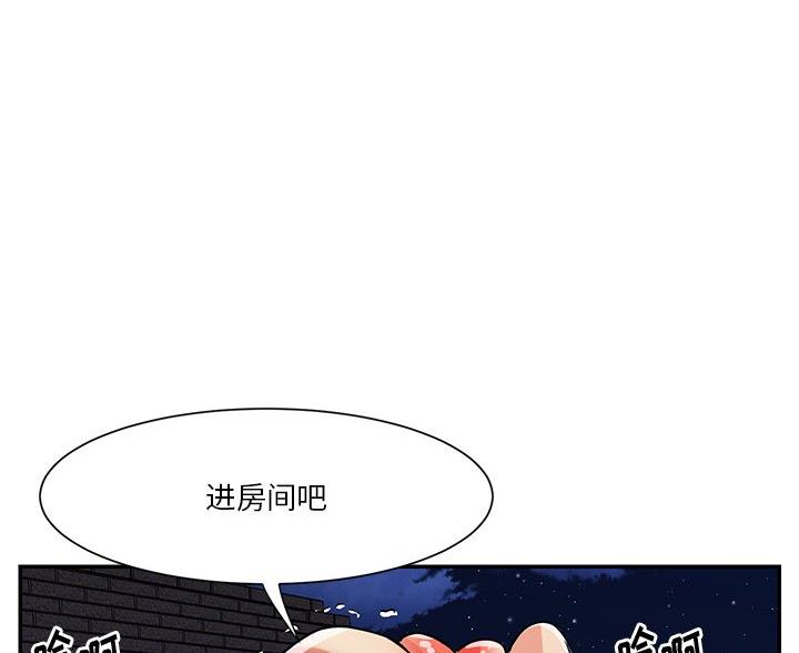 《天真姐妹花》第44话 第57页