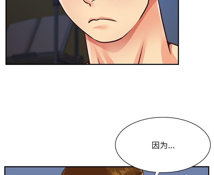 《天真姐妹花》第44话 第5页