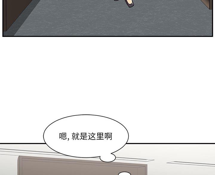 《天真姐妹花》第44话 第79页