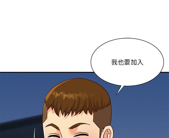 《天真姐妹花》第44话 第7页