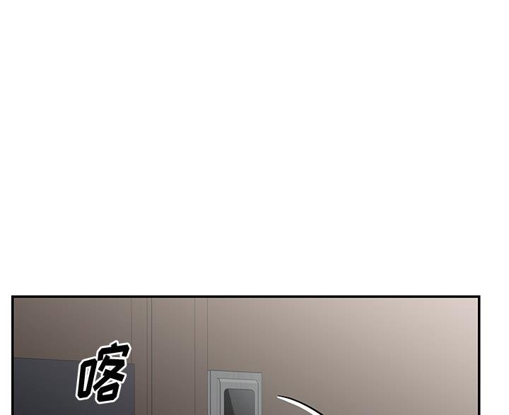 《天真姐妹花》第44话 第81页