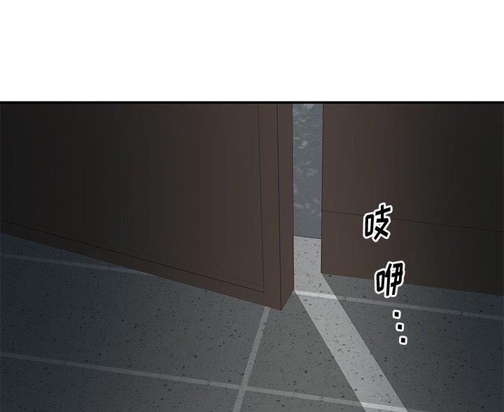 《天真姐妹花》第44话 第83页