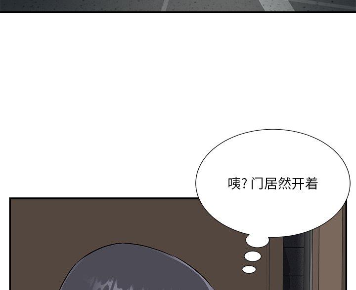 《天真姐妹花》第44话 第84页