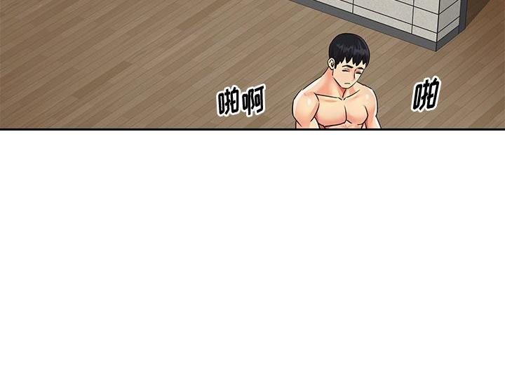 《天真姐妹花》第44话 第87页