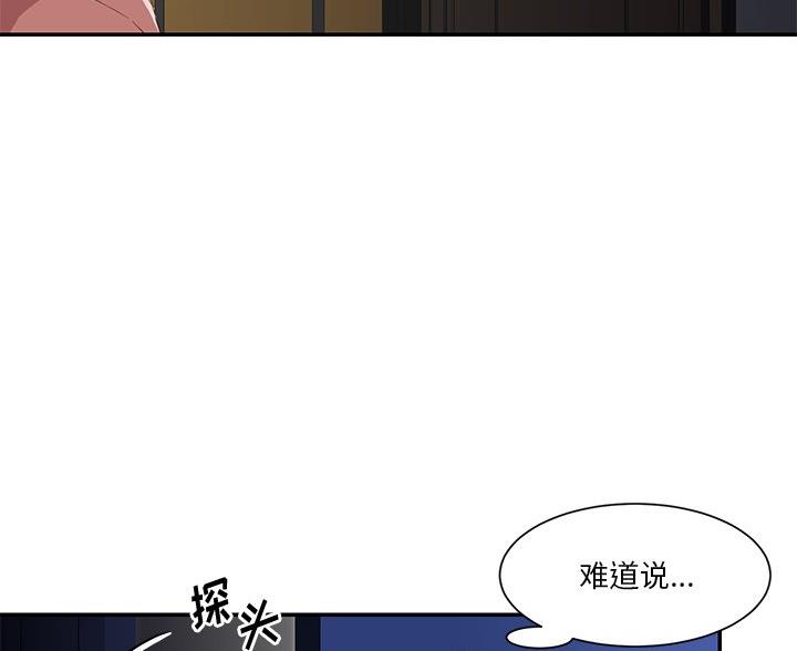 《天真姐妹花》第45话 第14页