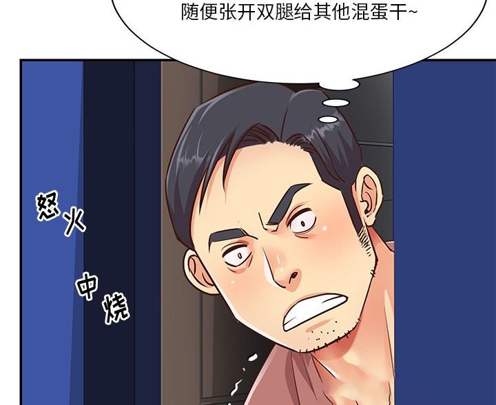 《天真姐妹花》第45话 第18页