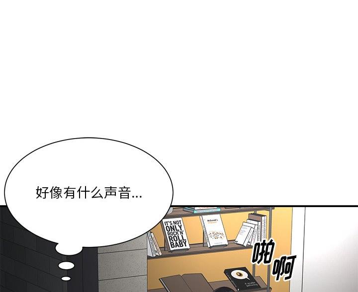 《天真姐妹花》第45话 第1页