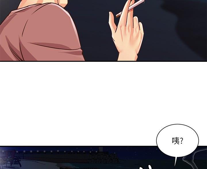 《天真姐妹花》第45话 第24页