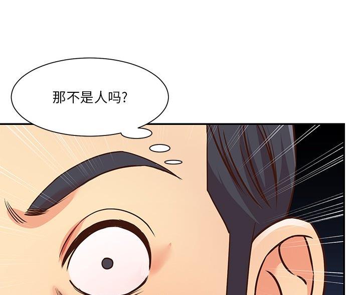 《天真姐妹花》第45话 第26页