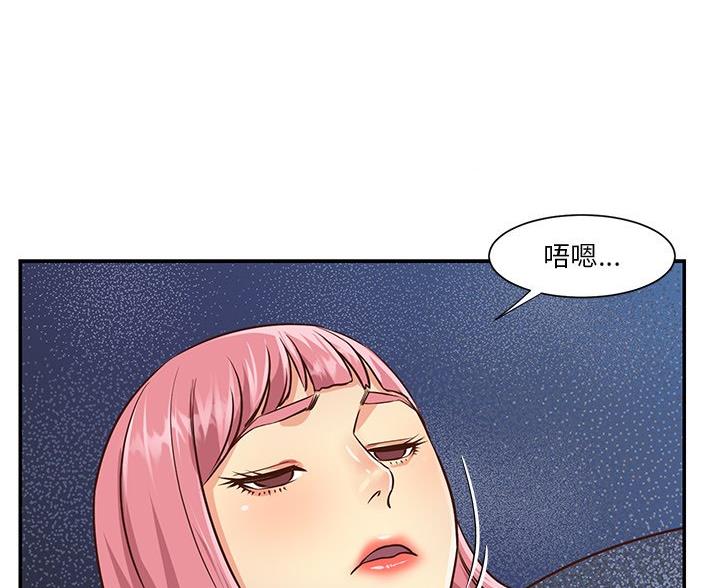 《天真姐妹花》第45话 第33页