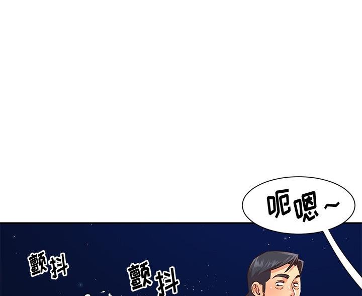 《天真姐妹花》第45话 第36页
