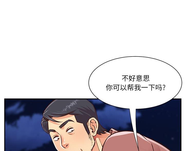 《天真姐妹花》第45话 第38页
