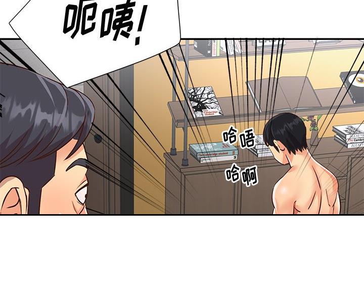 《天真姐妹花》第45话 第3页