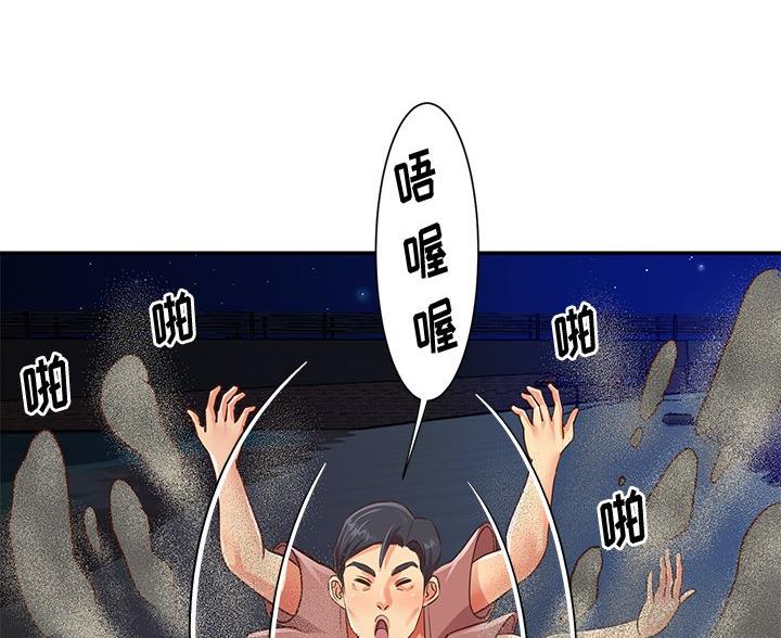 《天真姐妹花》第45话 第40页