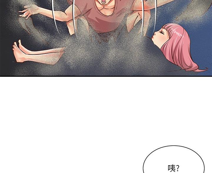 《天真姐妹花》第45话 第41页