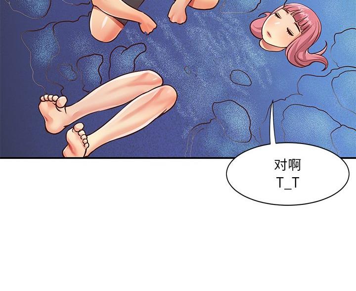 《天真姐妹花》第45话 第44页