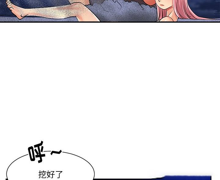 《天真姐妹花》第45话 第51页