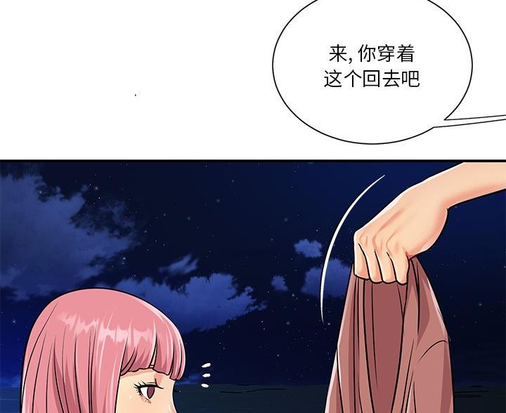 《天真姐妹花》第45话 第57页