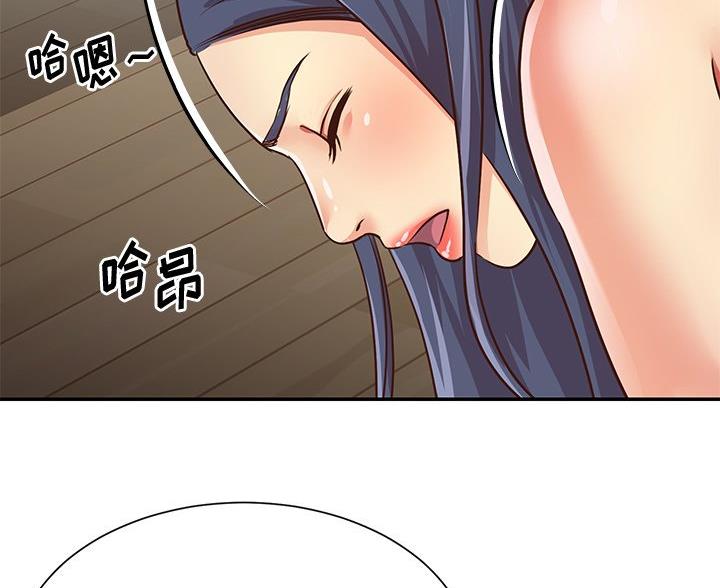 《天真姐妹花》第45话 第5页