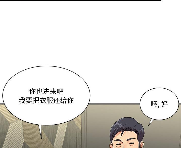 《天真姐妹花》第45话 第65页