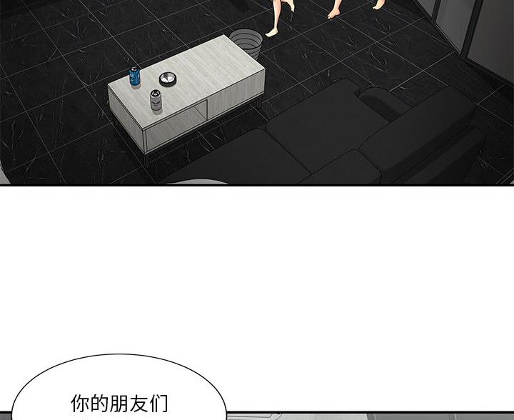 《天真姐妹花》第45话 第68页