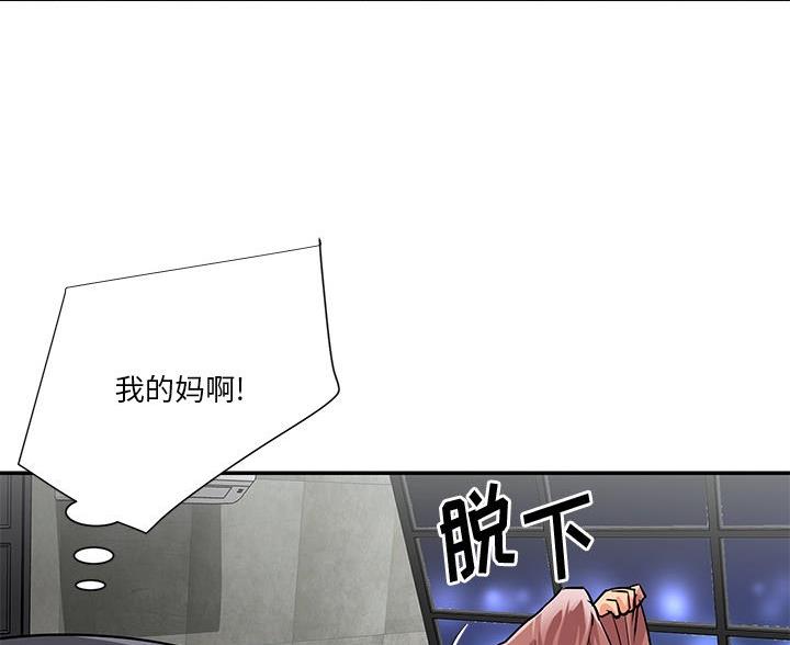 《天真姐妹花》第45话 第70页