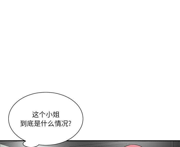 《天真姐妹花》第45话 第73页