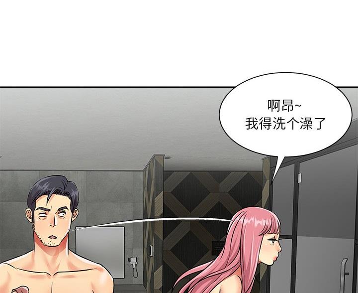 《天真姐妹花》第45话 第75页
