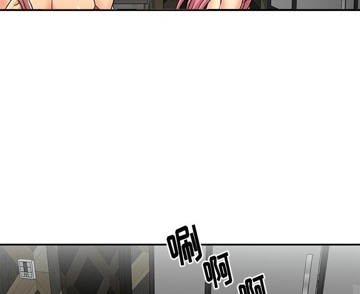 《天真姐妹花》第45话 第76页