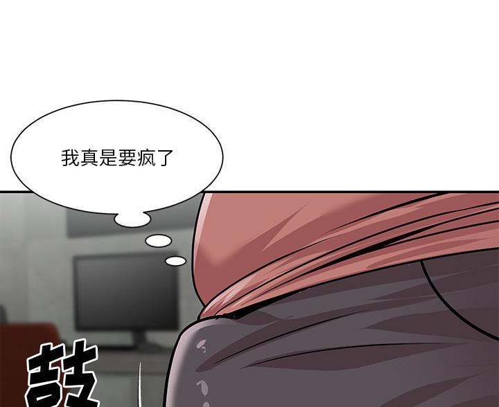《天真姐妹花》第45话 第78页