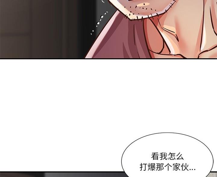 《天真姐妹花》第45话 第7页