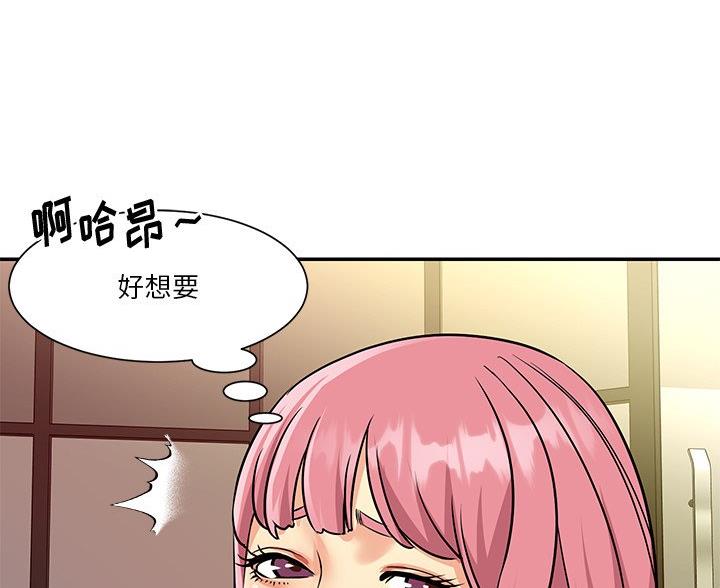 《天真姐妹花》第45话 第80页