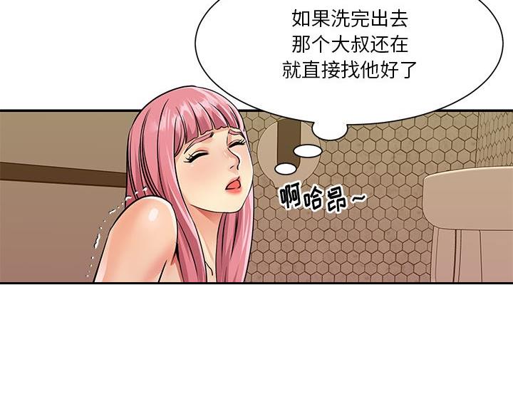 《天真姐妹花》第45话 第82页