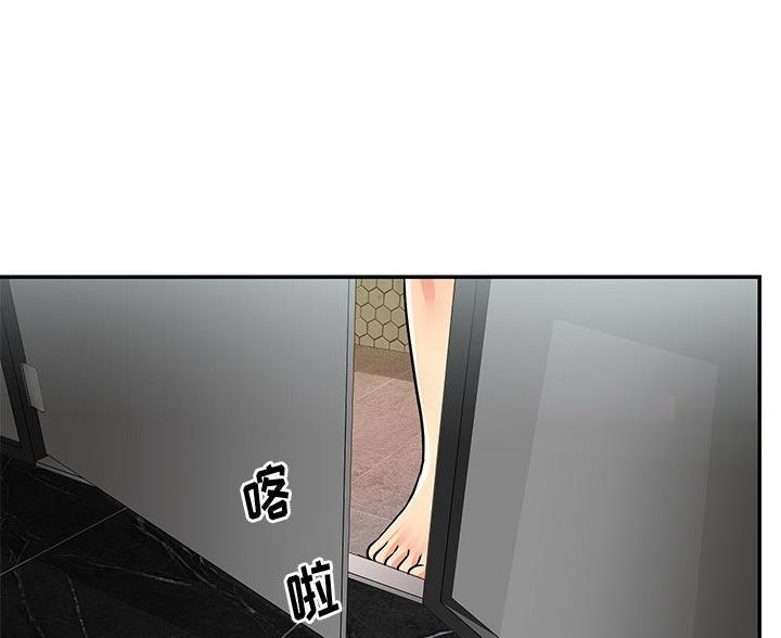 《天真姐妹花》第45话 第83页