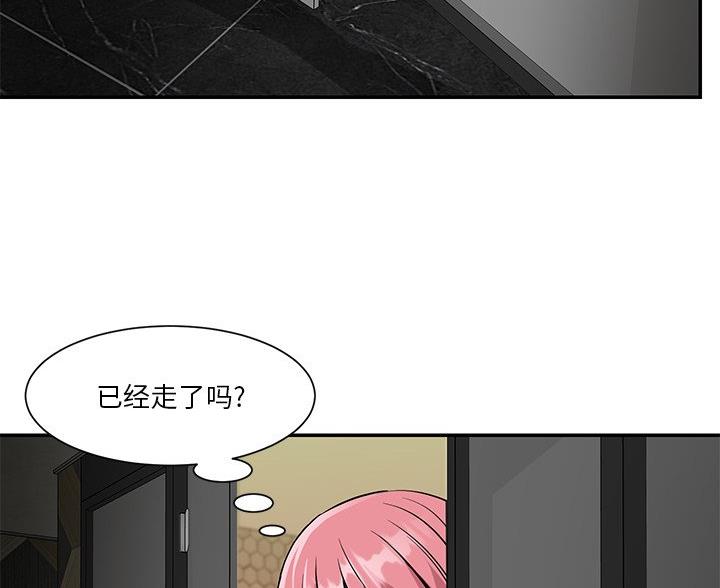 《天真姐妹花》第45话 第84页